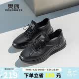 奥康（Aokang）牛皮跑步男士商务休闲运动皮鞋男A款凉鞋款40码