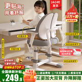 益威（EIEV）儿童学习椅可升降学生椅子儿童写字椅儿童小学生座椅电脑椅可调节 豪华款-旋转扶手+座垫升级+9cm追背贴脊-灰
