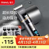 雷瓦（RIWA）剃头理发器电推子 全身水洗专业成人理发神器电推剪理发店推子家用理发器套装二月二龙抬头RE-6501