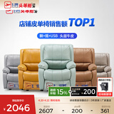 芝华仕（CHEERS）头等舱皮单椅智能椅真皮沙发客厅电动功能可躺摇芝华士k621 【轻奢/头层皮】蒂芙尼蓝-电动躺-升级可摇款 延期发货（详询客服）（功能架10年质保）