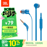 JBLT110有线耳机立体声入耳式耳麦  电脑游戏运动耳机 适用于3.5mm接口设备蓝色