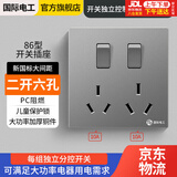 国际电工二开六孔插座暗装墙壁三插86型开关插座双三孔家用空调热水器插座 二开六孔【10A灰】 