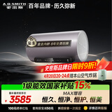 史密斯（A.O.SMITH）金圭电热水器60升【短款】ED8-B 双棒分离速热 免换镁棒 免清洗 可遥控 国家补贴【银河】