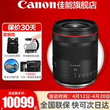 佳能（Canon）RF全画幅微单镜头 定焦镜头 适R50 V R7 R8 RP R6二代 R5 R10 R3 R100微单相机 RF50mm F1.4 L VCM恒定大光圈 官方标配【不含多种滤镜 推