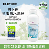 海德龙法国进口思卜乐鱼蛋白氨基酸水溶肥植物通用有机叶面肥解肥害病害 1000ml
