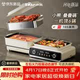 小熊（Bear）电火锅专用锅折叠多功能锅蒸煮多用途锅烤涮一体家用料理小熊叠叠锅3.0 单锅N22S3 