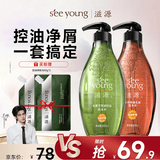 滋源【云旗】控油去屑洗发水套装蓬松无硅油养护发男女洗头水400ml*2