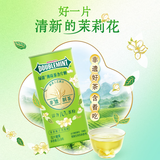 绿箭薄荷茶含片糖茉香栀子乌龙味约23.8g*2 休闲零食糖果 薄荷糖
