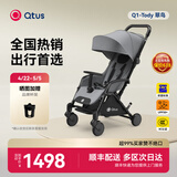 昆塔斯（Qtus）Q1 婴儿车可坐可躺伞车新生宝宝轻便折叠儿童BB可上飞机  Q1三代-Tody3 静谧灰