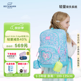 Beckmann挪威小学生护脊大容量高颜值书包1-3年级男女孩一三年级儿童背包