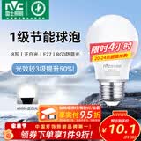 雷士（NVC）灯泡led超亮E27螺口高亮节能灯泡家用商用省电球泡光源 力荐【1级能效】8W-E27白光6500K