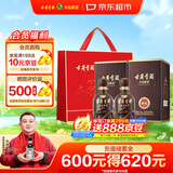 古井贡酒 献礼 浓香型白酒 45度 500ml*2瓶 双瓶装