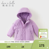 戴维贝拉（DAVE＆BELLA）加厚保暖连帽女童棉服男童棉衣外套儿童冬装幼儿小童冬天外出棉袄 极光紫DB16285-A 140 cm（建议身高130-140cm）