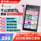 读书郎M7pro智能听力学习机英语听力宝AI精准学复读机随身听学习机语文英语学习提升神器口语练习机 新款樱粉-课本同步+全科拍题+点读+128G