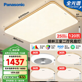 松下（Panasonic）吸顶灯明畔全光谱高显色三室两厅风扇灯套餐客厅灯卧室灯