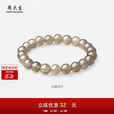 周大生【生日礼物】黄水晶紫水晶手串超七玛瑙绿幽灵母亲节礼物