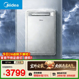 美的【户外机GT164 零冷水】16L增压大水量 抗风防冻防晒防雨防雷 下置风机 室外机 天然气燃气热水器