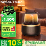 哈曼卡顿（Harman/Kardon） 音乐曜石蓝牙音箱音响 电脑桌面仿水晶琉璃4代琉璃5材质 Allure Esential 男生生日礼物