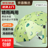 热销雨伞男女晴雨两用学生情侣黑胶三折防晒防紫外线遮阳伞 手动8骨 多彩水果（颜色随机）