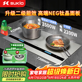 硕高电磁炉 双灶家用3500W大功率嵌入式爆炒 不挑锅电磁炉电陶炉一套带锅 进口NEG一体面板 高端款 S08