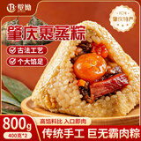 壁坳正宗广东肇庆裹蒸粽传统手工超大肉粽真空裹蒸粽800g