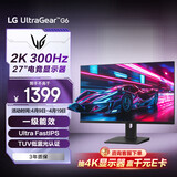 LG G6 27英寸2K显示器300Hz 游戏电竞显示器 TUV低蓝光认证 HDR400 HDMI2.1 高刷电脑显示屏 27G64NA