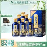 兰陵王兰香天下52度浓香型白酒整箱500ml*6瓶老酒 收藏级宴请送礼宴请