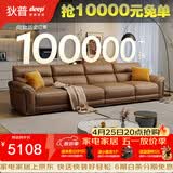 狄普牛皮艺沙发意式高级感客厅直排3.4米沙发床十大品牌旗舰版赛尔德