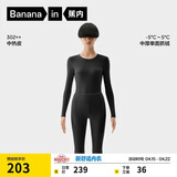 蕉内热皮3系保暖内衣男女士7A抗菌棉感秋衣秋裤套装加厚抓绒秋冬季