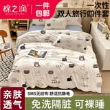 棉之润一次性床上用品四件套一次性床单被套枕套加厚免洗隔脏酒店双人款