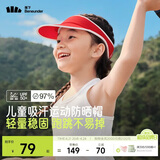 蕉下（beneunder）蕉下儿童防晒帽遮阳太阳帽子男女童空顶运动棒球帽DS56824树莓红