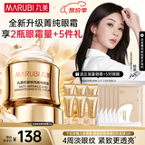 丸美菁纯眼霜淡化细纹眼袋滋润抗皱紧致焕亮淡黑护肤品化妆品生日礼物 【重磅升级】菁纯眼霜30g 2.0