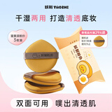 妖制粉扑气垫隔离粉底液专用不吃粉海绵美妆工具化妆粉扑 蛋黄派3枚装