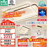 雷士（NVC） 吸顶灯客厅灯大灯卧室套餐简约星空氛围感LED智能包安装 星雨 氛围光Ra95-三室两厅带餐厅灯