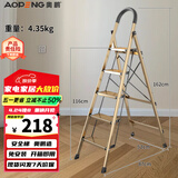 奥鹏 梯子家用折叠人字梯铝合金加厚室内小扶梯 步楼梯多功能爬梯 商超加厚（香槟五步顶踏板加宽）