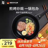 WMF德国福腾宝平底锅煎锅不粘锅银彩不粘煎锅24cm厨房好物