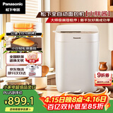 松下（Panasonic）小胖酱高成功率小型迷你全自动智能烤面包机和面机一体发酵揉面多功能烘焙家用SD-PD051面包机
