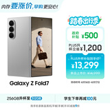 三星Samsung Galaxy Z Fold7 256GB升杯512GB 超轻薄折叠屏手机 2亿像素 骁龙8至尊版 AI手机 星夜银