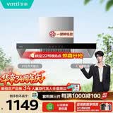 华帝【TOP烟机101】家用欧式顶吸抽油烟机【推荐搭配71B燃气灶具套装】21风量大吸力免清洗以旧换新