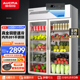 澳柯玛（AUCMA）展示柜冷藏保鲜柜 立式商用冷藏柜玻璃门水果蔬菜鲜花多门厨房冰箱陈列柜饮料柜 双门910升 全铜管制冷VC-910HT
