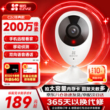 萤石C2C摄像头监控家用无线WIFI网络摄像头监视器手机远程红外夜视高清语音通话室内看护 【C2C 1080P高清】 16G高速卡【下单升级32G】