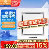 金羚（JINLING）排气扇卫生间集成吊顶排风扇厨房换气扇300*300  BPT10-23-2G
