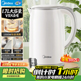 美的（Midea）电热水壶家用烧水壶煮水壶食品级304不锈钢 1.7升大容量0涂层无缝内胆开水壶泡茶 MK-SH17M301