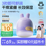 兔头妈妈儿童面霜轻薄透气 婴儿保湿润肤春夏季晒后舒缓凉凉霜3-12岁45g