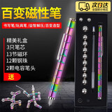 乐缔儿童百变磁力笔磁铁笔巴克球磁力球玩具棒发泄解压神器生日礼物