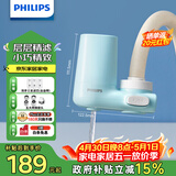 飞利浦（PHILIPS）水龙头净水器家用水龙头前置过滤器 厨房自来水过滤器超滤净水机 AWP3611一机三芯套装