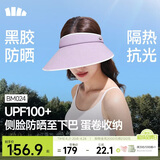 蕉下（beneunder）遮阳帽女太阳帽空顶帽防晒帽防紫外线全脸遮阳时尚百搭加长帽檐