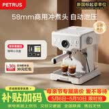 柏翠(petrus) 【升级款】咖啡机意式浓缩家用小型半自动蒸汽打奶泡PE3833海盐小方 