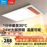 美的（Midea）风暖式浴霸暖风灯照明排气五合一体机集成吊顶无线卫生间浴室机 GP11琴键丨4合一速暖丨温度可视