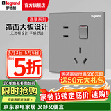 罗格朗（LEGRAND）开关插座逸景系列深砂银色86型面板清单报价 10A五孔带开 插座